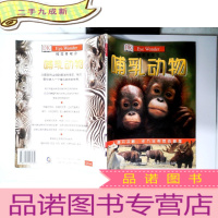 正 九成新哺乳动物