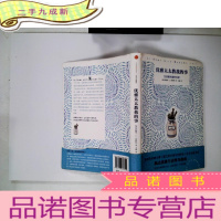 正 九成新优雅太太教我的事:生活家的美妙日常