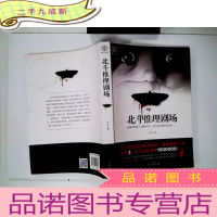 正 九成新北斗推理剧场