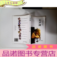 正 九成新无声剧