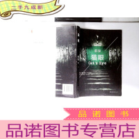 正 九成新蔡骏:猫眼(2014版)