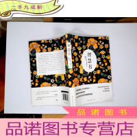 正 九成新智慧书