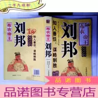 正 九成新帝王全传