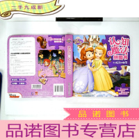 正 九成新小公主苏菲亚认知魔法拼图书:比较和排序
