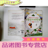 正 九成新培养孩子阳光性格的8堂自然观察课6地球怎么哭了