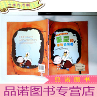 正 九成新歪歪和她的动物朋友们