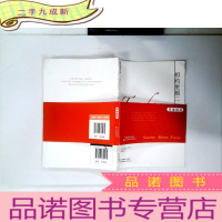 正 九成新世界名著学习馆·哈佛双语导读本:相约星期二(英汉对照)