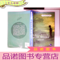 正 九成新哈克贝利·费恩历险记