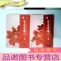 正 九成新皇后出墙记(全二册)