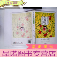 正 九成新美好阅读·在春天里奔跑