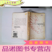 正 九成新总有些鸟儿你关不住:无论你是什么人,你都生活在一个无形的圈中,这个圈包围着你,直到窒息.