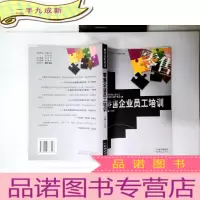 正 九成新零售企业员工培训