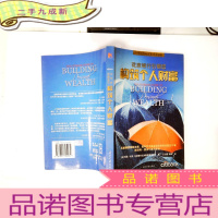 正 九成新花旗银行引领您构筑个人财富