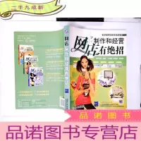 正 九成新网店制作和经营有绝招