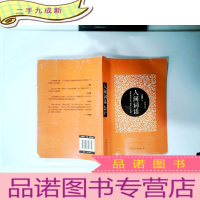 正 九成新人间词话