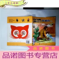 正 九成新黑豹特警队2:拯救大行动