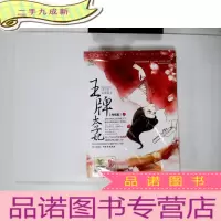 正 九成新王牌太子妃·终结篇(上下)