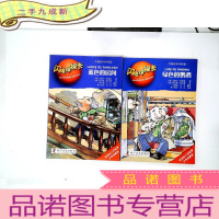 正 九成新闪电球探长 :蓝色的房间 、绿色的鹦鹉 (两本合售)