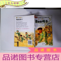 正 九成新我就是胖子