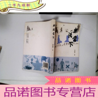 正 九成新乐活当下