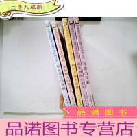 正 九成新注音版彩绘本儿童文学经典丛书:我也可以当领袖+做最快乐的读书人+做内心强大的人+我是班级小主人+我要当学霸