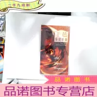 正 九成新干邑鉴赏手册