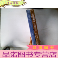 正 九成新人性的弱点+人性的优点 套装共2册
