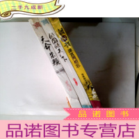 正 九成新倾国倾天下宫小说.朝权误 天命朱颜 倾国倾天下(全三册)