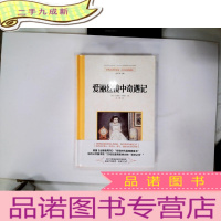 正 九成新爱丽丝镜中奇遇记(原版插画)