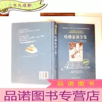 正 九成新哈佛家训全集 下