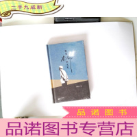 正 九成新跟着南师的七天