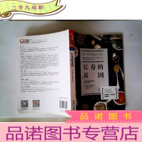 正 九成新长寿的基因