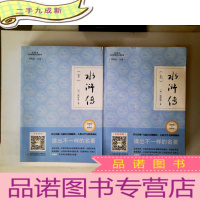 正 九成新水浒传(互联网+创新版部编版套装上下册)/