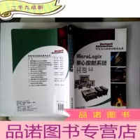 正 九成新MicroLogix核心控制系统