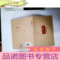正 九成新楹联之美: