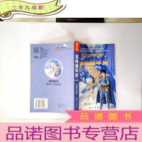 正 九成新龙枪编年史(第二部)