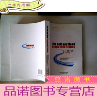 正 九成新一带一路全球故事(英文版)