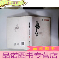 正 九成新夏老漫谈:夏书章行政学随笔(增订版)