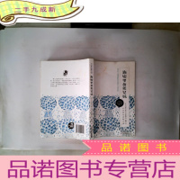 正 九成新户川幸夫动物小说·旅馆里的熊兄妹