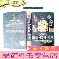 正 九成新古今悬案.疑案.奇案