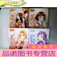 正 九成新《意林·小小姐》浪漫星语系列·白羊座/双子座/双鱼座/摩羯座 4册合售
