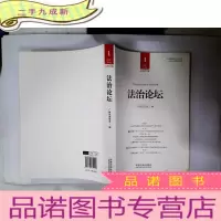 正 九成新法治论坛(第57辑)