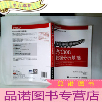 正 九成新Python数据分析基础