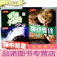 正 九成新中国国家地理亲近自然:谁吃谁大冒险(第1辑)+动物凶猛2.4 共3册合售