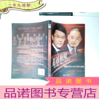 正 九成新超越极限