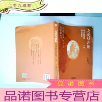 正 九成新友爱与背叛:西方同性恋历史研究 下卷