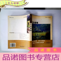 正 九成新中国旅游记者走天涯系列:生态感悟
