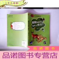 正 九成新猎豹为什么追不上羚羊?