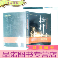 正 九成新标杆:年度医药大健康品牌获奖案例