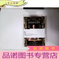 正 九成新了不起的盖茨比